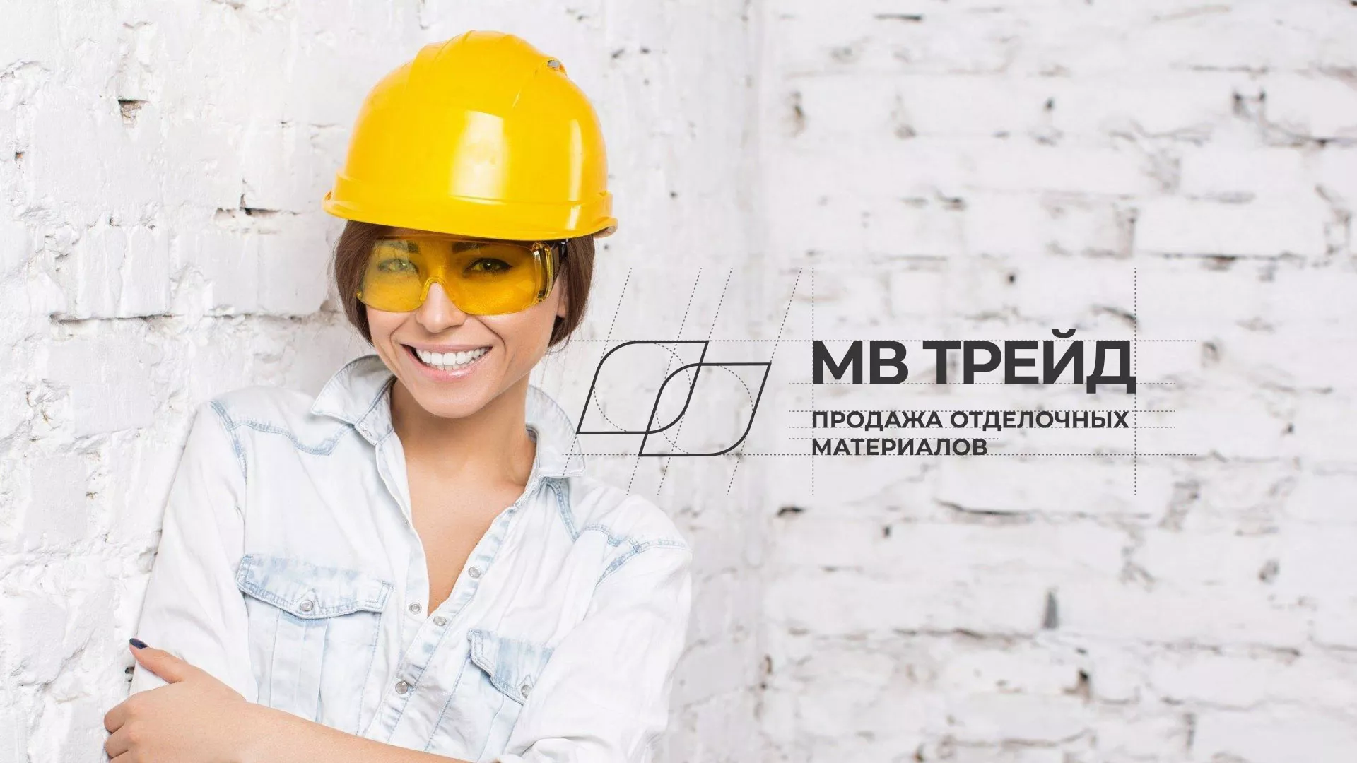 Разработка логотипа и сайта компании «МВ Трейд» в Мариинске
